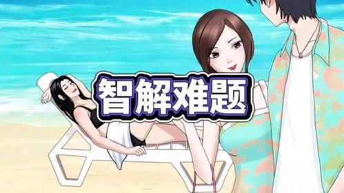 娱乐吃瓜女朋友送命题,女朋友送命题背后的甜蜜陷阱